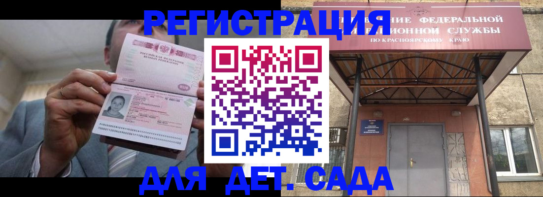 купить прописку в Миньяре